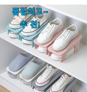 SNS대박 신발정리함 모두의 상품 추천 강추! SNS대박 신발정리함 모두의 상품 추천 강추!