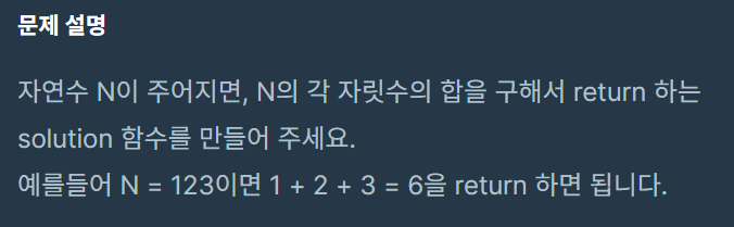  [JAVA] 프로그래머스 Level 1. 자릿 수 더하기