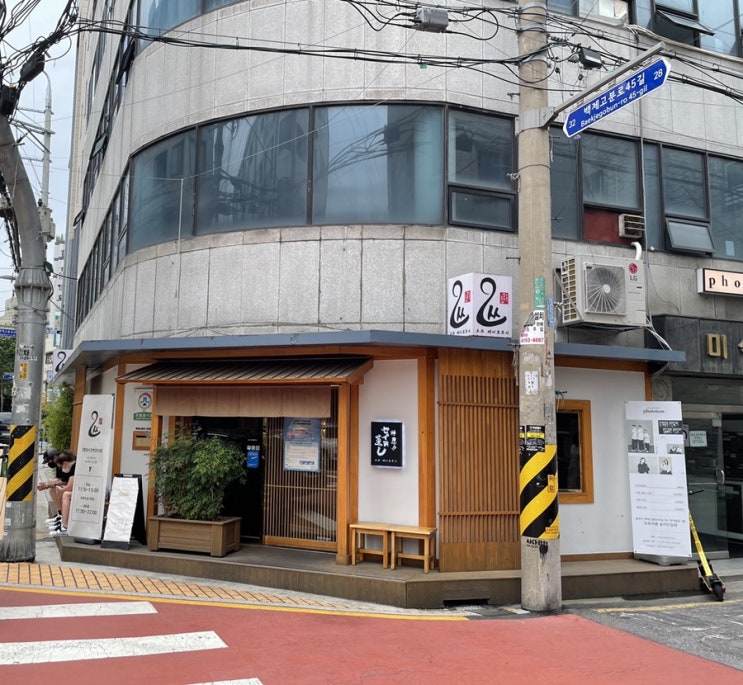  송리단길 오쓰세이로무시 추천맛집