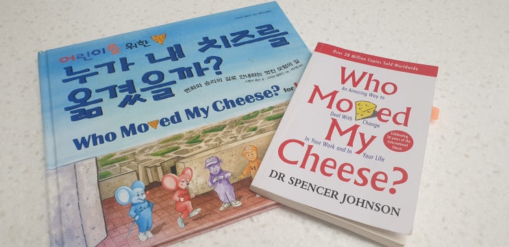  [영어원서 읽기] Who moved my cheese?