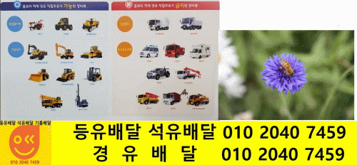  이천시 모가면 디젤배달 진가리 디젤배달 서경리 디젤배달 산내리 디젤배달 송곡리 디젤배달 양평리 디젤배달 소사리 디젤배달 원두리 디젤배달 소고리 디젤배달 신갈리 디젤배달
