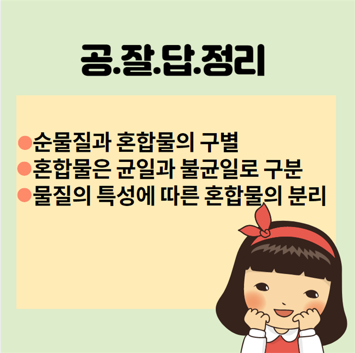 순물질과혼합물 구별하고, 균일 불균일 혼합물의 예까지 알아보자 : 네이버 블로그