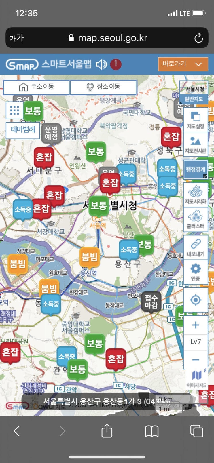 코로나 검사 후기 및 서울선별진료소 혼잡도 확인하기!