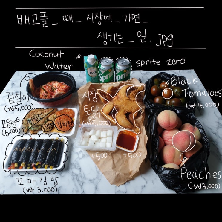 제로웨이스트 작은 실천 | 일주일동안 배달어플 없이 살기 _ 장/단점