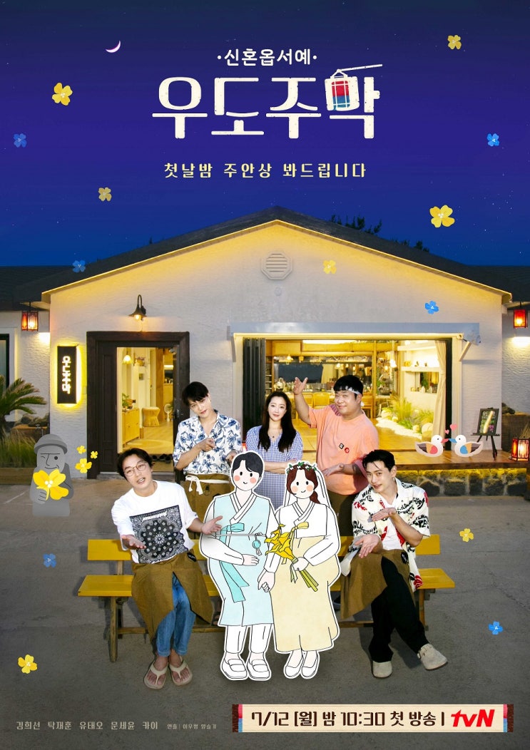  TVN 우도주막 1회 에어프라이어 사각 와플팬 둥근 와플팬 튀김기 재방송 비하인드 정보