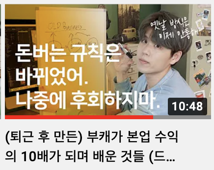  드로우마이브랜드 1화 리뷰, 결국 돌고 돌아서 콘텐츠다