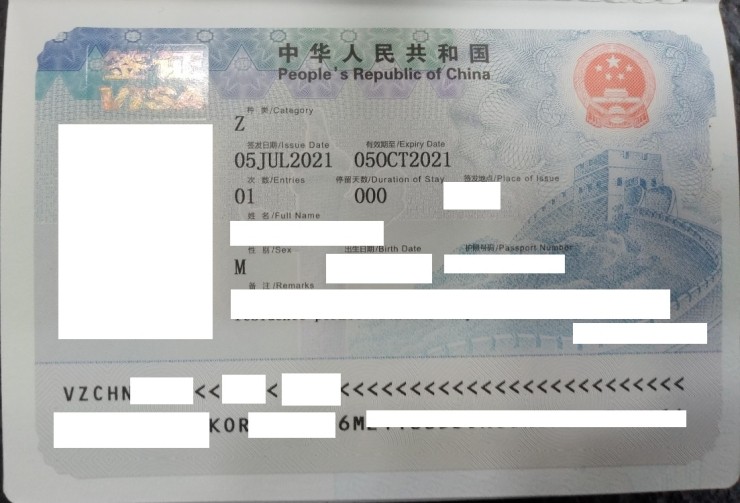  중국비자 가장 잘 하는 여행사 아워투어