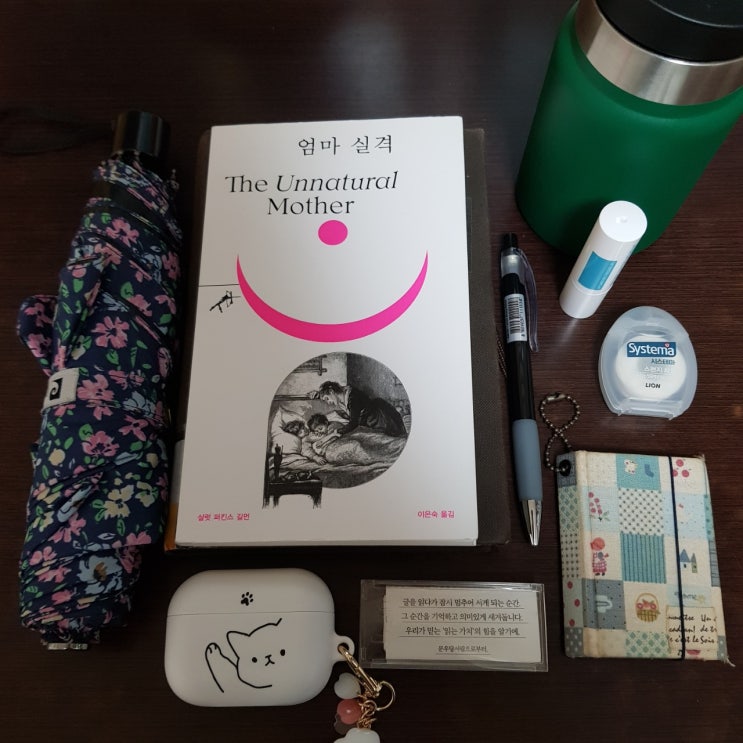  미니멀리스트의 왓츠인마이백 What's in My Bag!