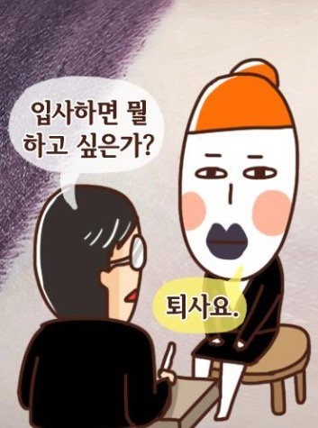  피터의 원리 : 결국 조직은 무능력자들만 남는다