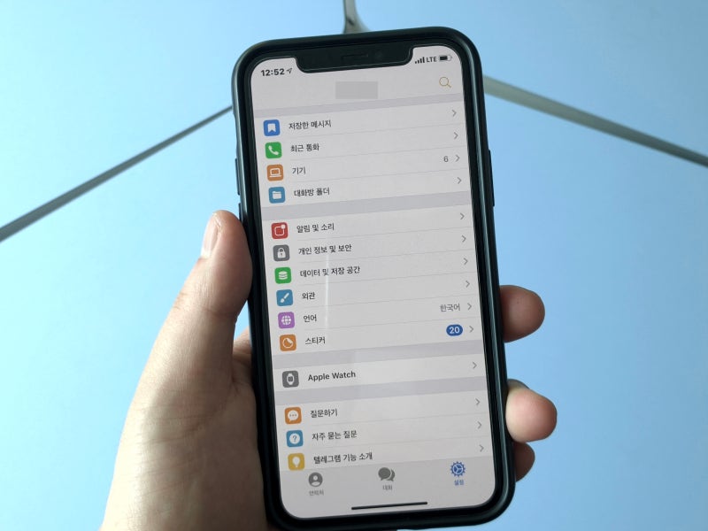 텔레그램 아이디 추가하는 방법, 아이디 확인 방법