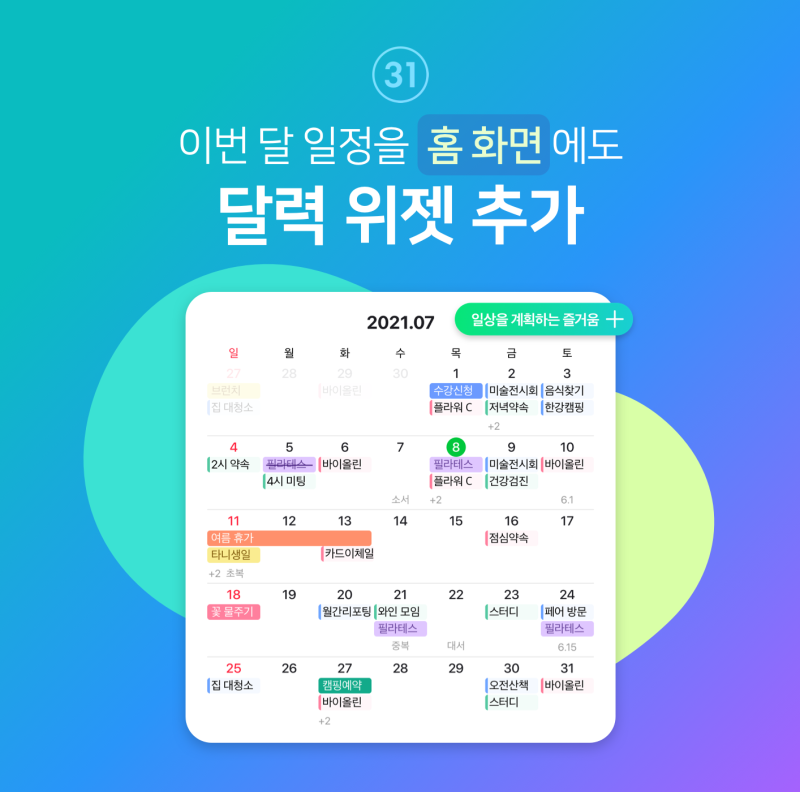  ios 14 