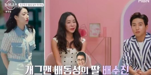 돌싱글즈 배동성 딸 나탈리 배수진 임현준 이혼사유 이유 프로필 직업 유튜버 뮤지컬배우