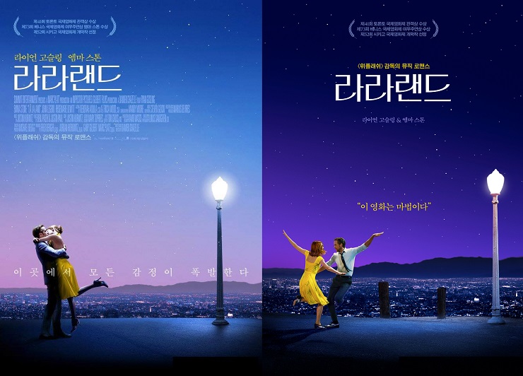 영화 라라랜드 OST : Another Day of Sun [엠마 스톤 & 라이언 고슬링, 고려대학교 패러디, 골든글로브상] : 신나는노래, 뮤지컬 영화음악