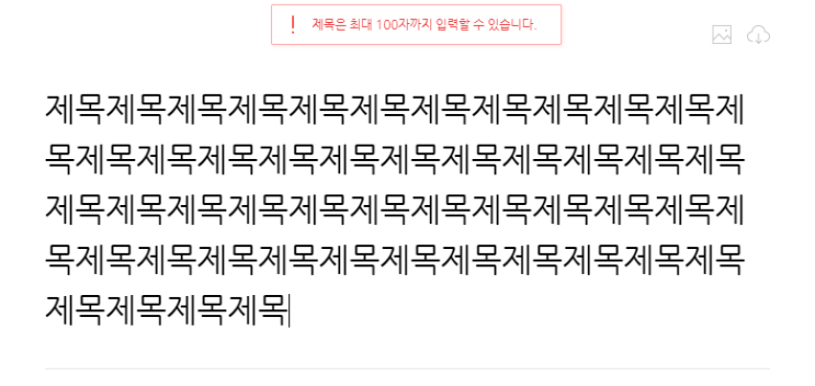  블로그 글 쓰는 방법!(네이버 블로그에서 제공하는 기능 정리)
