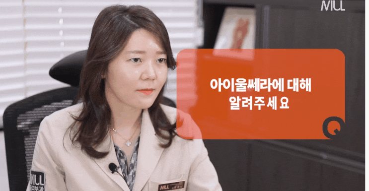  부산아이울쎄라? 울산까지 소문난 리프팅 시술의 비밀?
