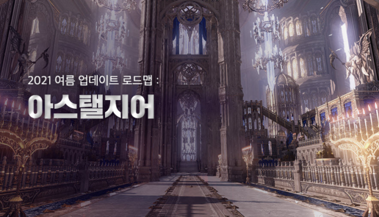  로스트아크 7월 7일 하이퍼 익스프레스 업데이트 직업 추천 순위 알아보자!