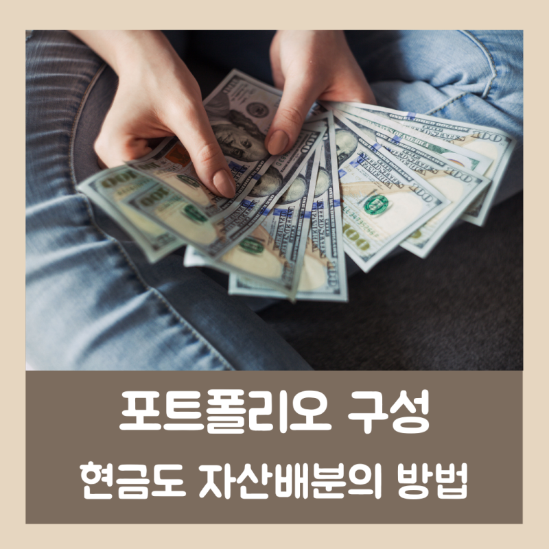 코덱스 KODEX 미국 달러 선물 ETF 투자 방법 5