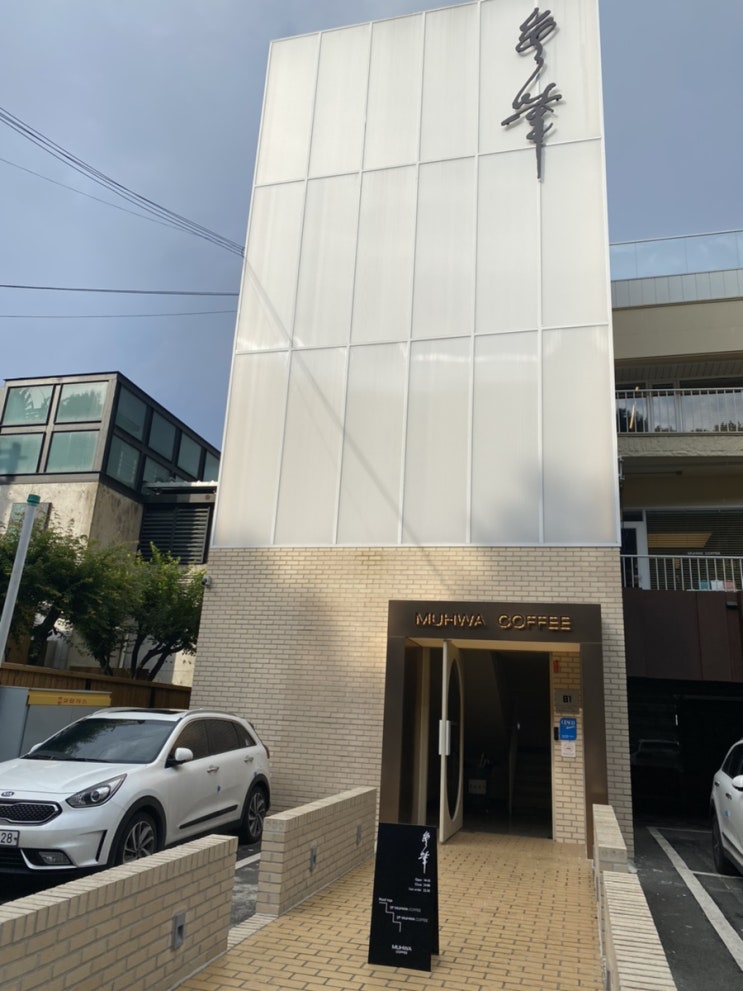  [대구]뷰맛집 카페 무화 후기