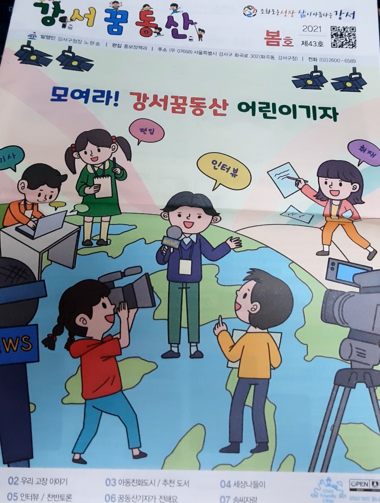  강서 꿈동산 이벤트 당첨 후기