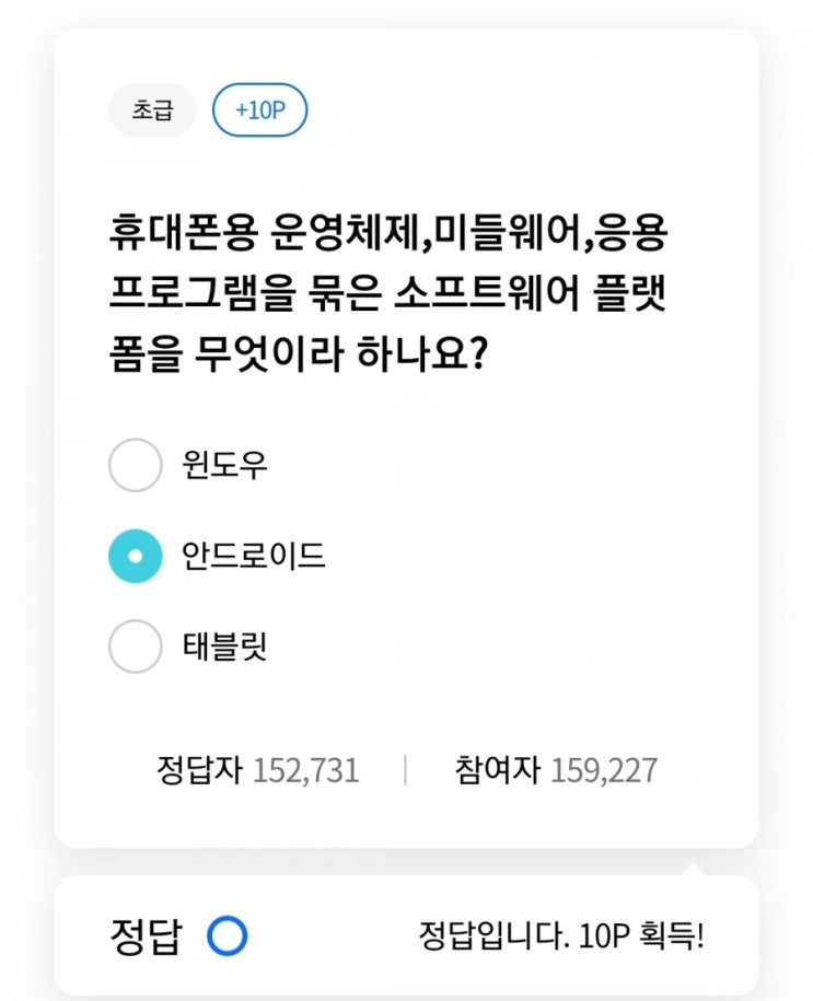  휴대폰용 운영체제,미들웨어,응용프로그램을 묶은 소프트웨어 플랫폼을 무엇이라 하나요?