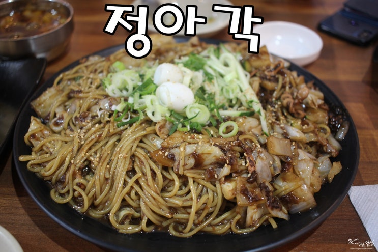  [수유 중국집 맛집] 수유 짬뽕 맛집 정아각 수유점