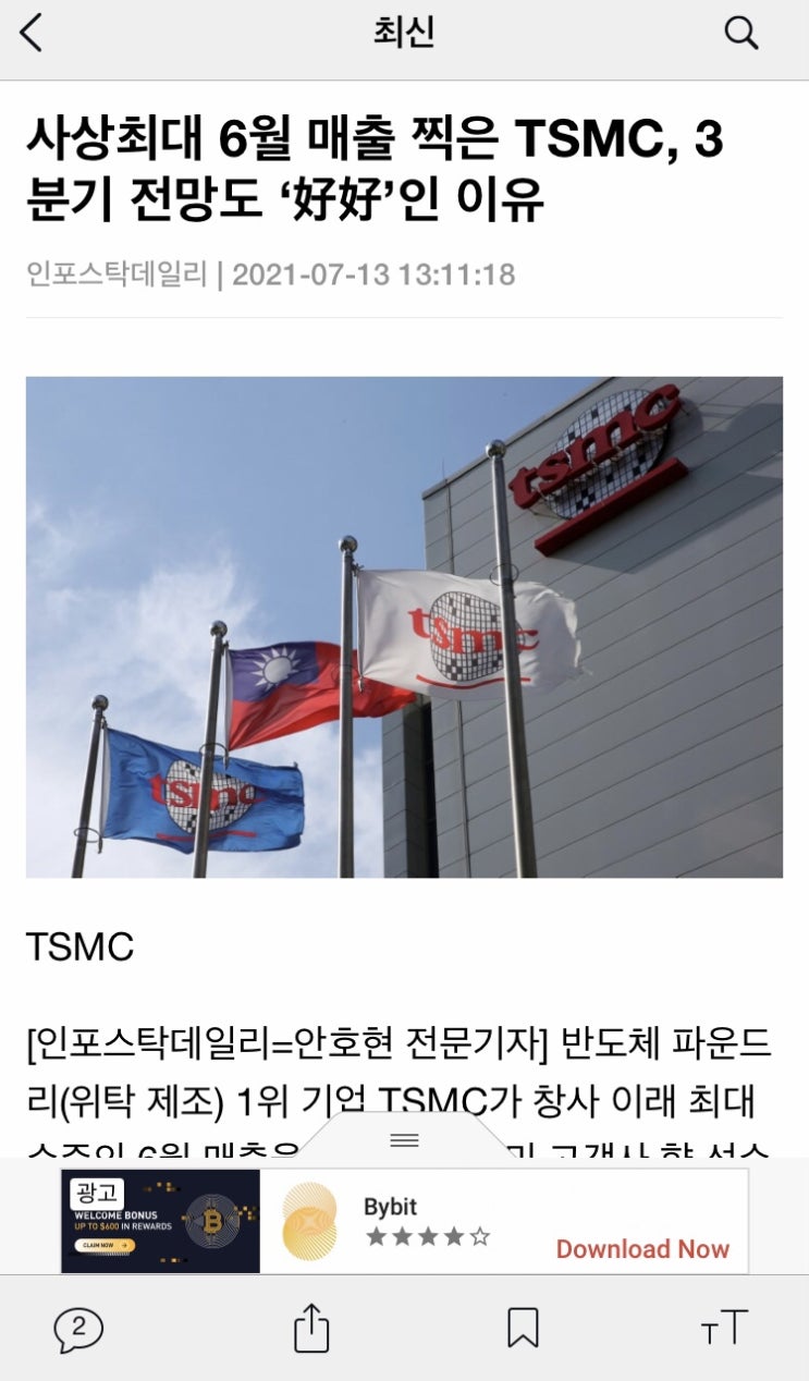  알아두면 유용한 세계 경제 및 금융 관련 사이트 인베스팅닷컴!