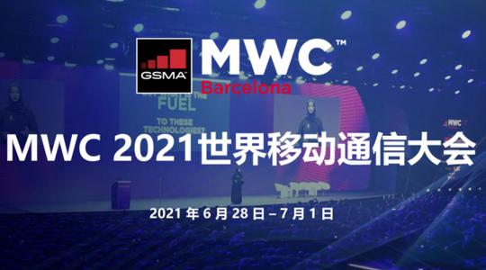 모바일 월드 콩그레스(MWC) 바르셀로나에서 개막 모바일 월드 콩그레스(MWC) 바르셀로나에서 개막