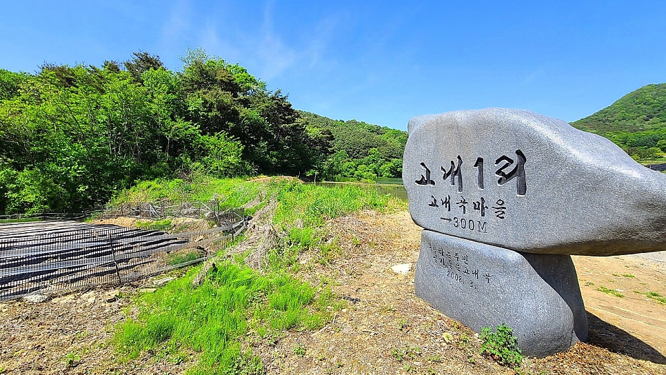 고내곡제 사진 4