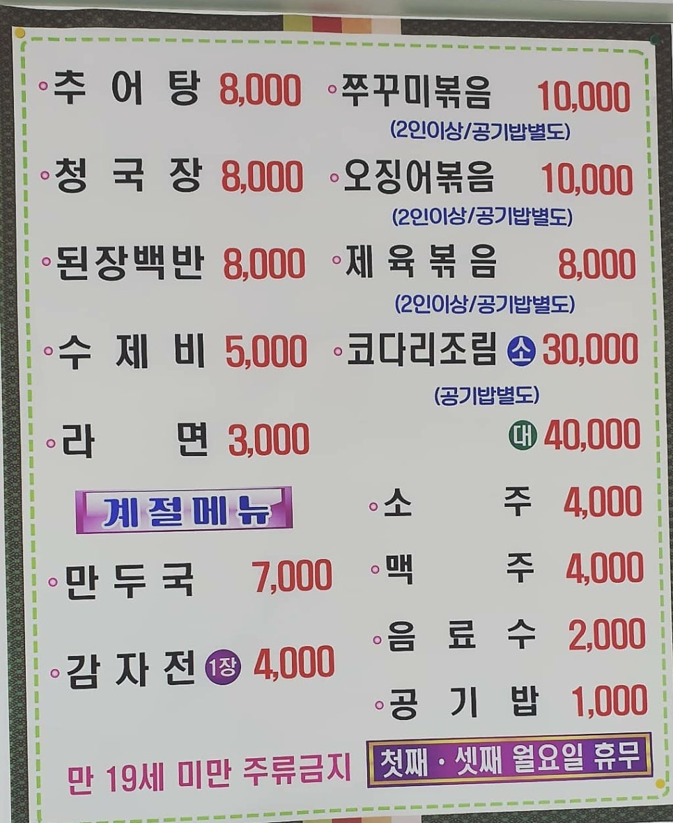 사천샘골식당 사진 1