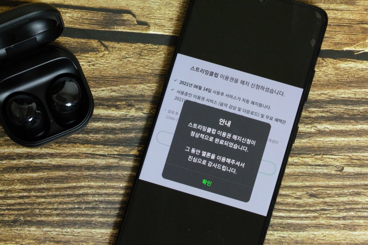  알고 보면 간단한 멜론 이용권 정기 결제 해지 방법!