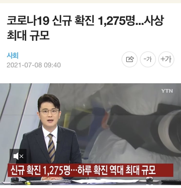  [심리상담센터/아동발달센터 창업기] 1화. 코로나를 더 이상 기다릴 수가 없겠더라.