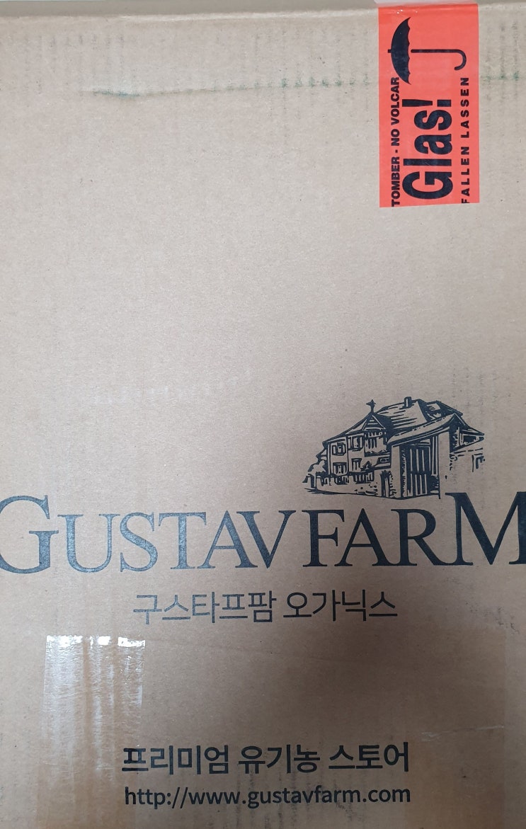 구스타프호프 무알콜 샴페인(임산부 샴페인) 후기