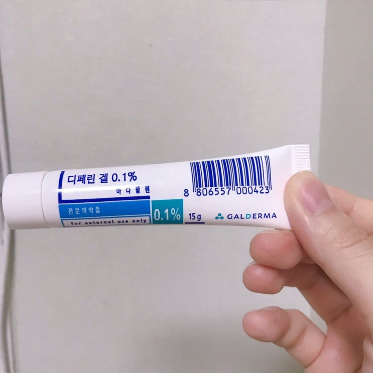  디페린 겔 : 디페린겔 효능/여드름 연고/여드름 피지 관리