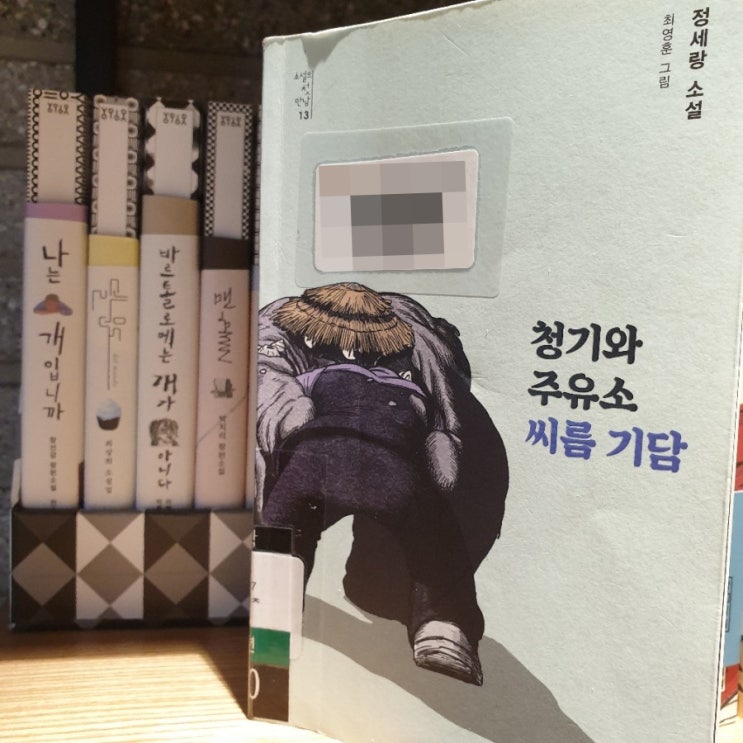  '오타쿠들'의 여왕 정세랑 청기와 주유소 씨름 기담