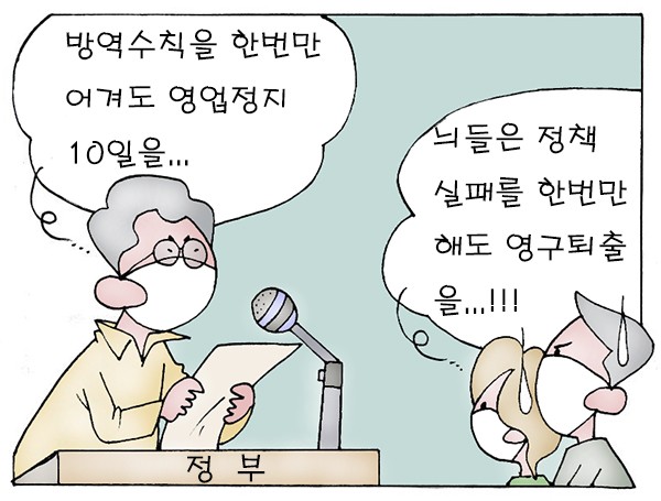  7월 13일 화요일ㆍ시사만화