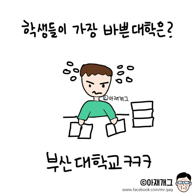아재개그 모음 아재개그 모음