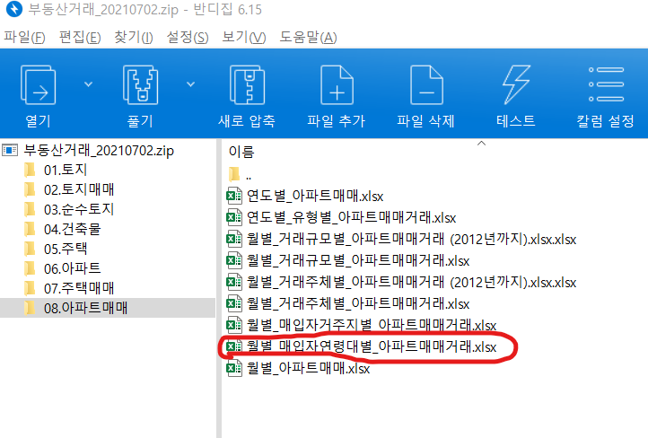  30대 이하 서울 아파트 매입 확인하는 방법