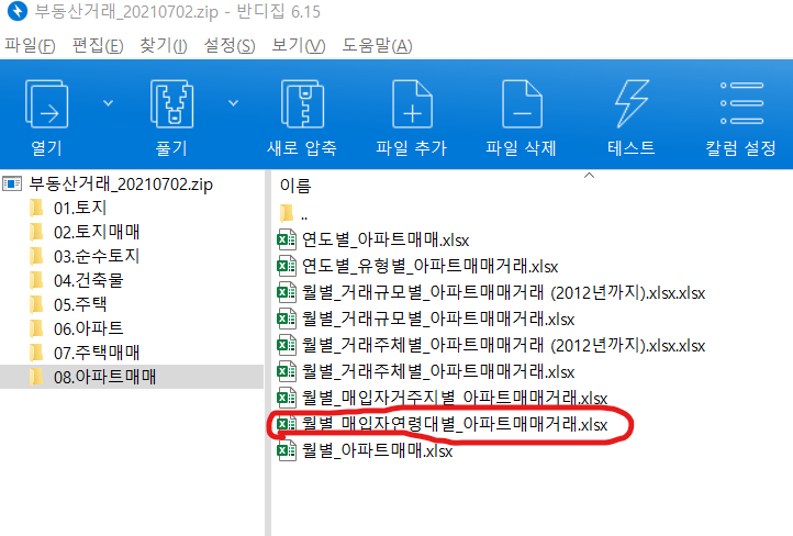 30대 이하 서울 아파트 매입 확인하는 방법