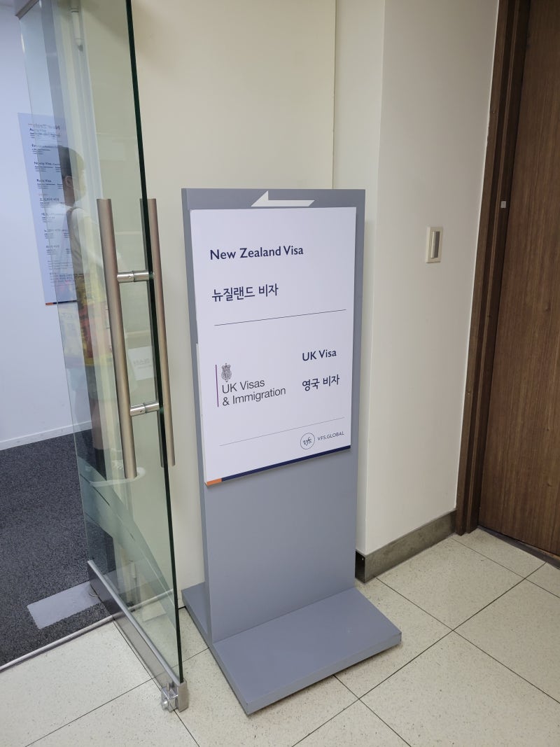영국비자센터 방문후기 (지참서류, 소요시간, 위치) : 네이버 블로그