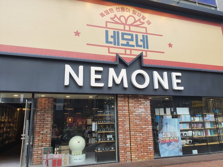  우와 더워 ㅜㅜ 강남 나들이..  '네모네 ' 이것저것 파는 곳