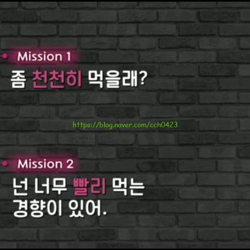 [EBS 영어회화] 왕초보영어 1454회 일상 영어_폭풍 흡입하는 친구에게 You tend to eat too fast. 넌 너....