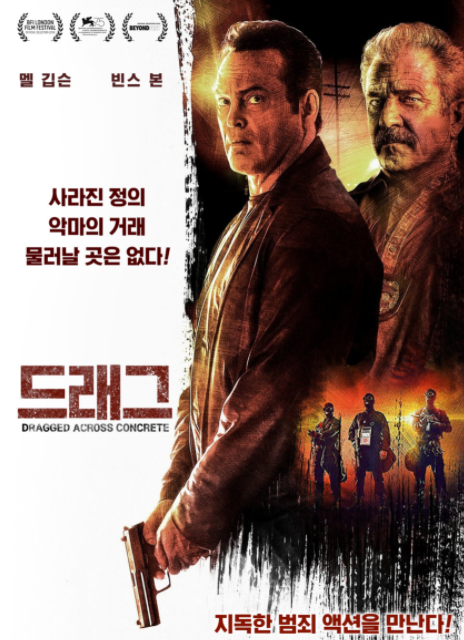 멜 깁슨 영화 드래그 줄거리 출연진 정보 멜 깁슨 영화 드래그 줄거리 출연진 정보