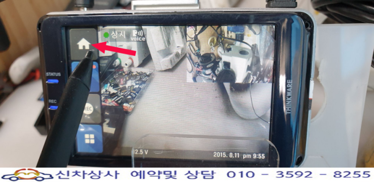 아이나비 QXD950뷰 블랙박스 터치한 것이 나오지않고 다른 것이 나오는 액정 터치 불량 수리. 아이나비 QXD950뷰 블랙박스 터치한 것이 나오지않고 다른 것이 나오는 액정 터치 불량 수리.