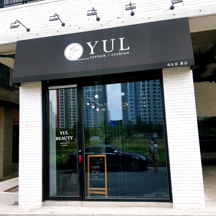  대전 도안동 가수원동 눈썹 반영구 / 율 (YUL) / 자연눈썹 후기