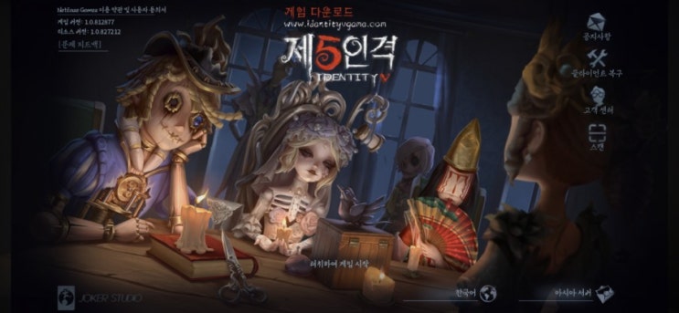  서바이벌 모바일 게임 제5인격 명탐정 코난 콜라보