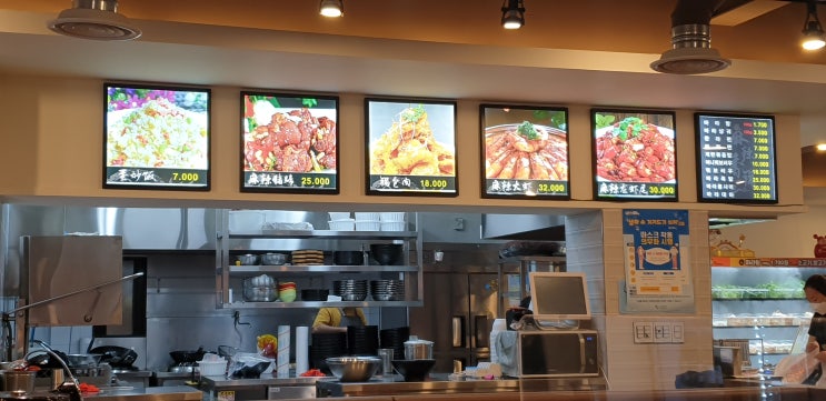  영통역 1티어 마라탕, 라메이즈 마라탕