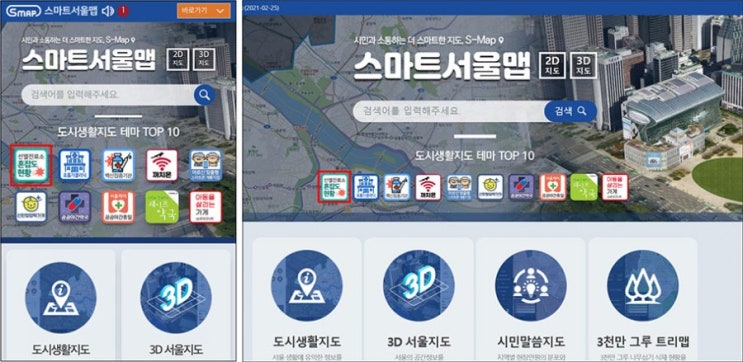  서울시 선별진료소 가기전 '스마트서울맵'에서 혼잡도 확인