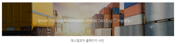  기업공시 파헤치기_에스엠코어_임원의 장내주식매수[내부자거래특징주]