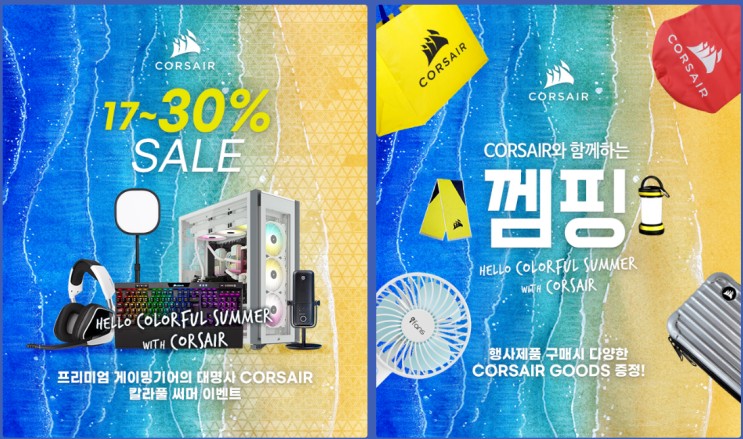  커세어, 엘카토 최대 30% 할인 - 지마켓, 옥션
