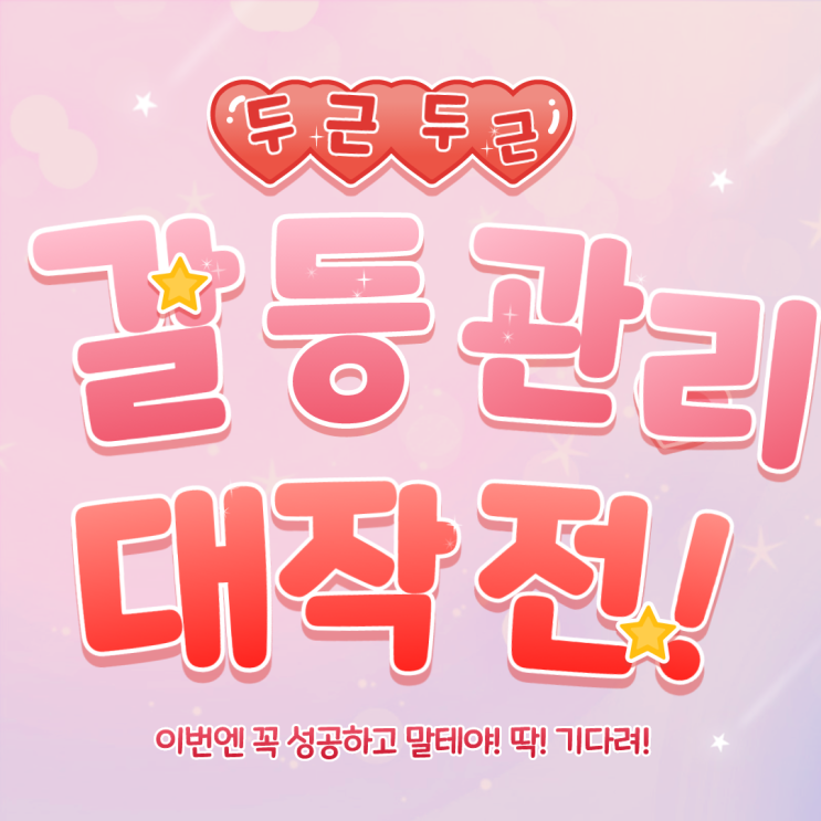  라켓 표현 진정한 감정 그리고 문제해결 관찰 가능한 행동 열정공주
